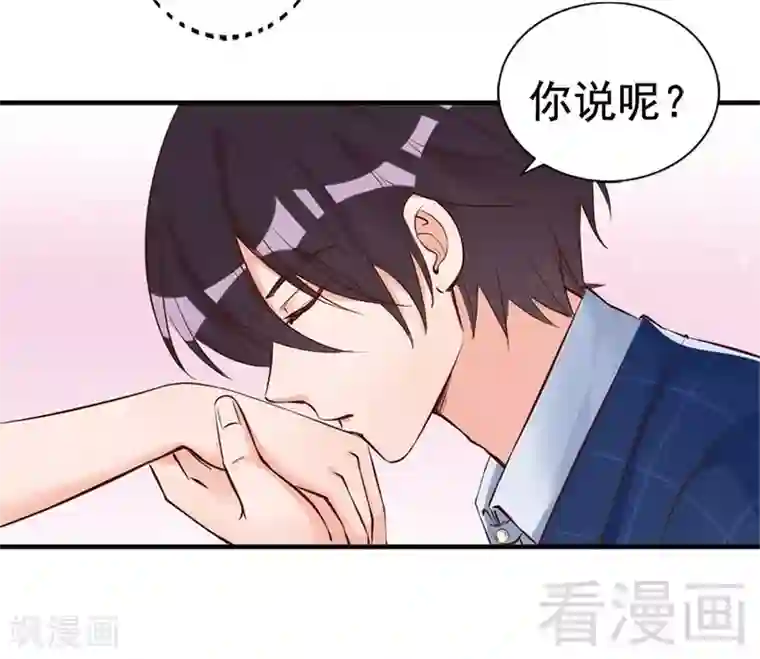 老婆大人有点冷第30话 你要补偿我