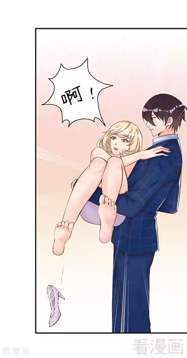 老婆大人有点冷第30话 你要补偿我