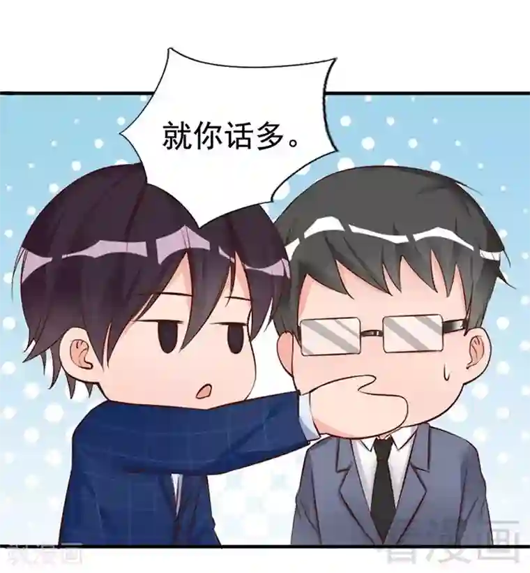 老婆大人有点冷第31话 你的大嫂已上线