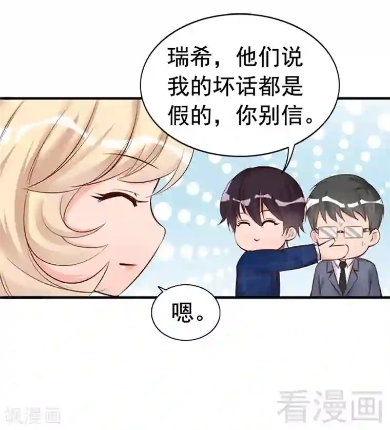 老婆大人有点冷第31话 你的大嫂已上线