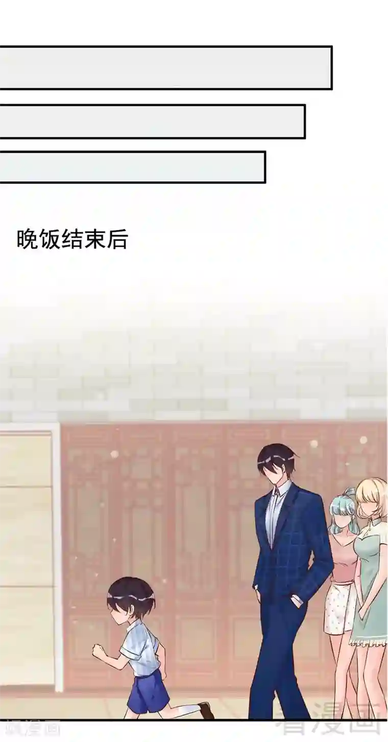 老婆大人有点冷第31话 你的大嫂已上线