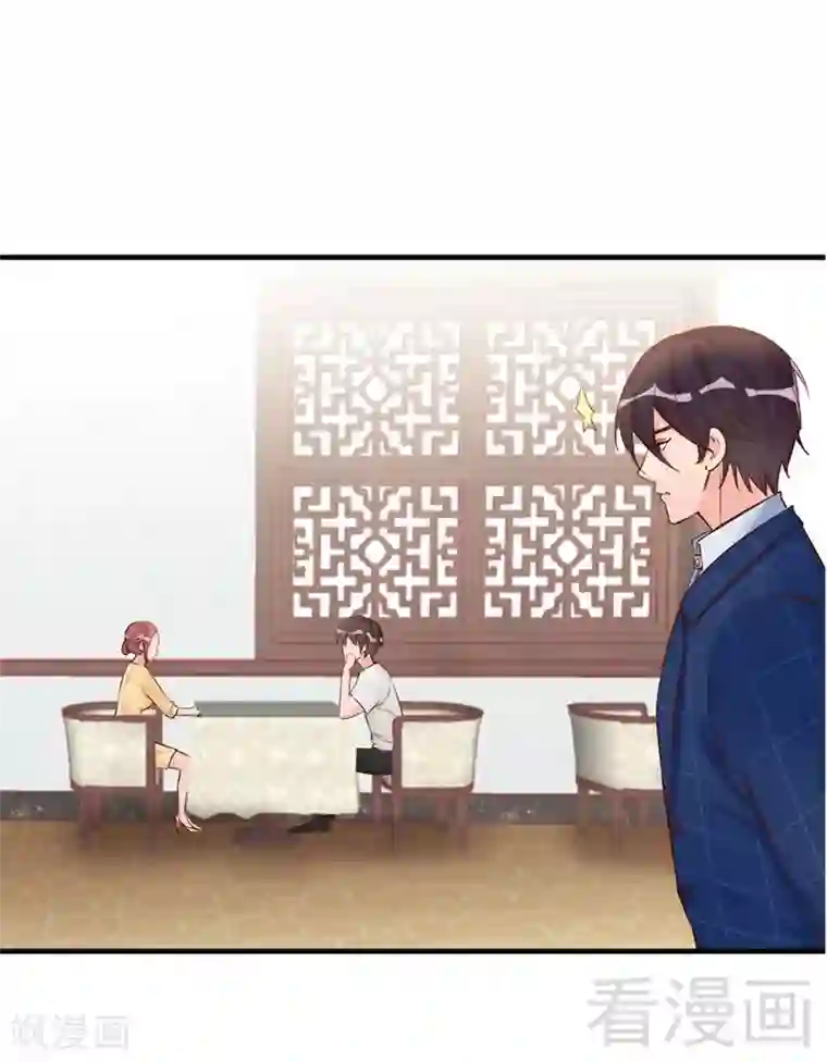 老婆大人有点冷第31话 你的大嫂已上线