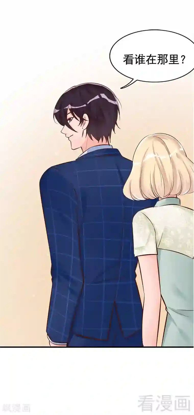 老婆大人有点冷第31话 你的大嫂已上线