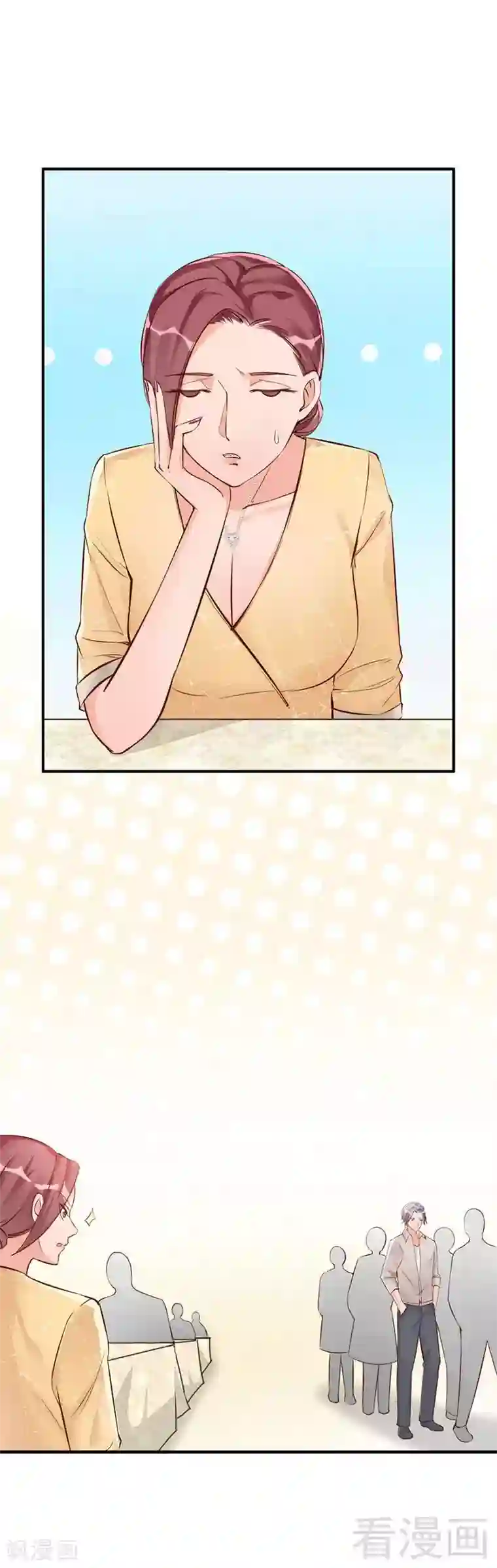 老婆大人有点冷第31话 你的大嫂已上线