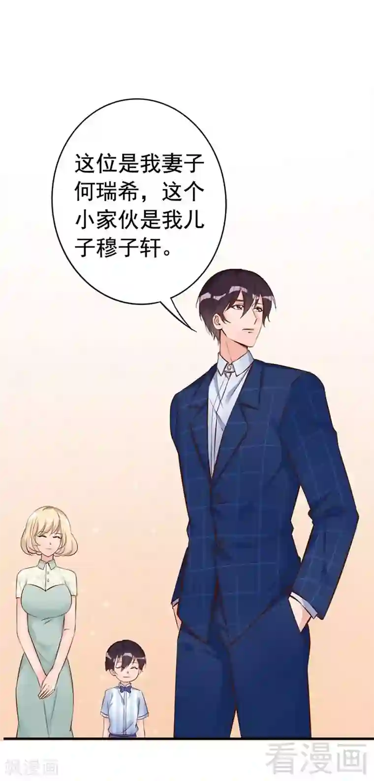 老婆大人有点冷第31话 你的大嫂已上线