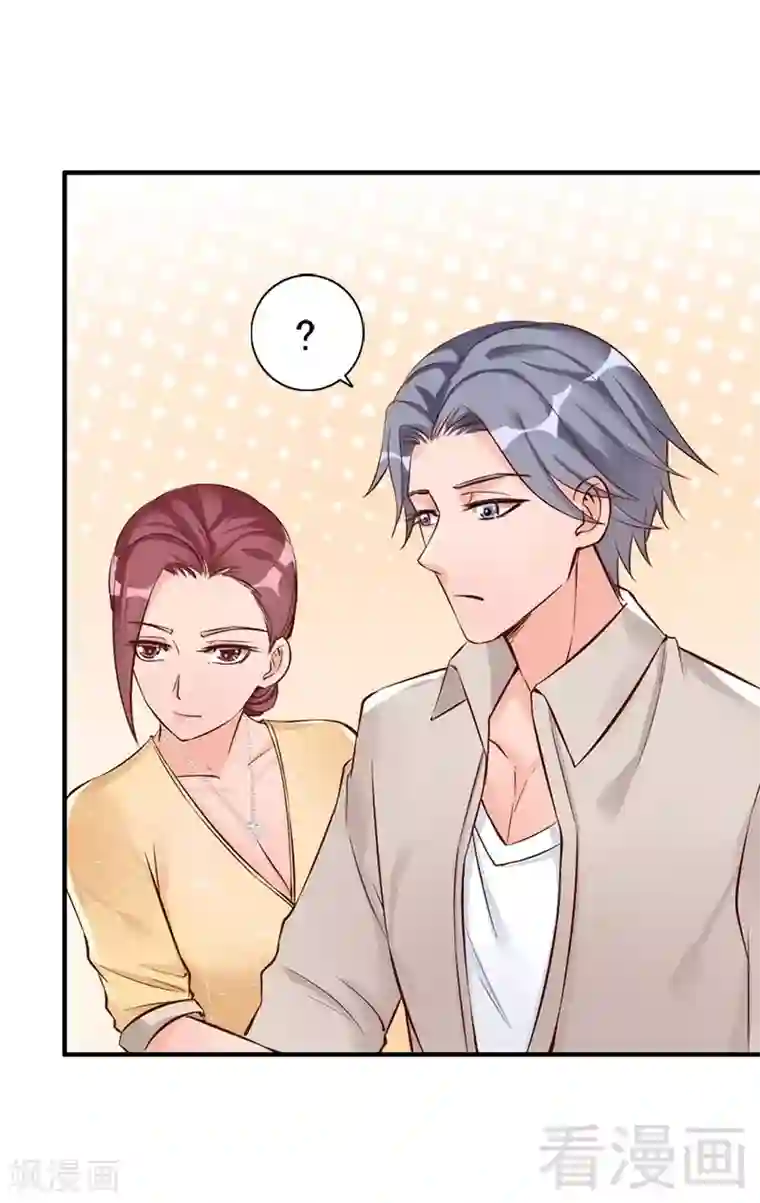 老婆大人有点冷第31话 你的大嫂已上线