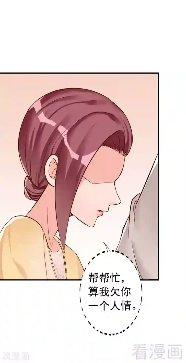 老婆大人有点冷第31话 你的大嫂已上线
