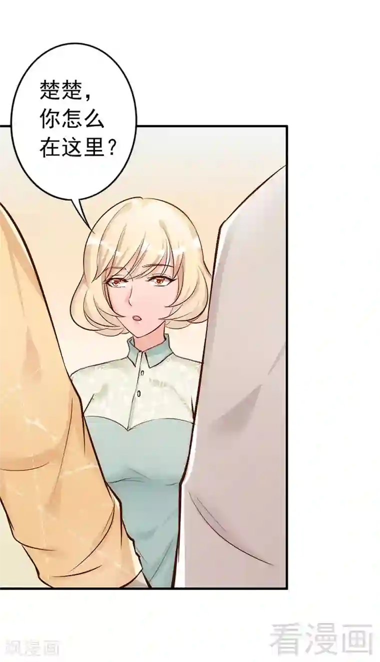 老婆大人有点冷第31话 你的大嫂已上线