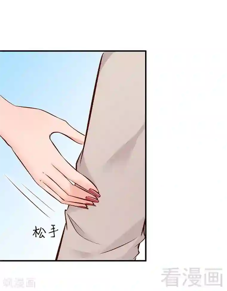 老婆大人有点冷第31话 你的大嫂已上线