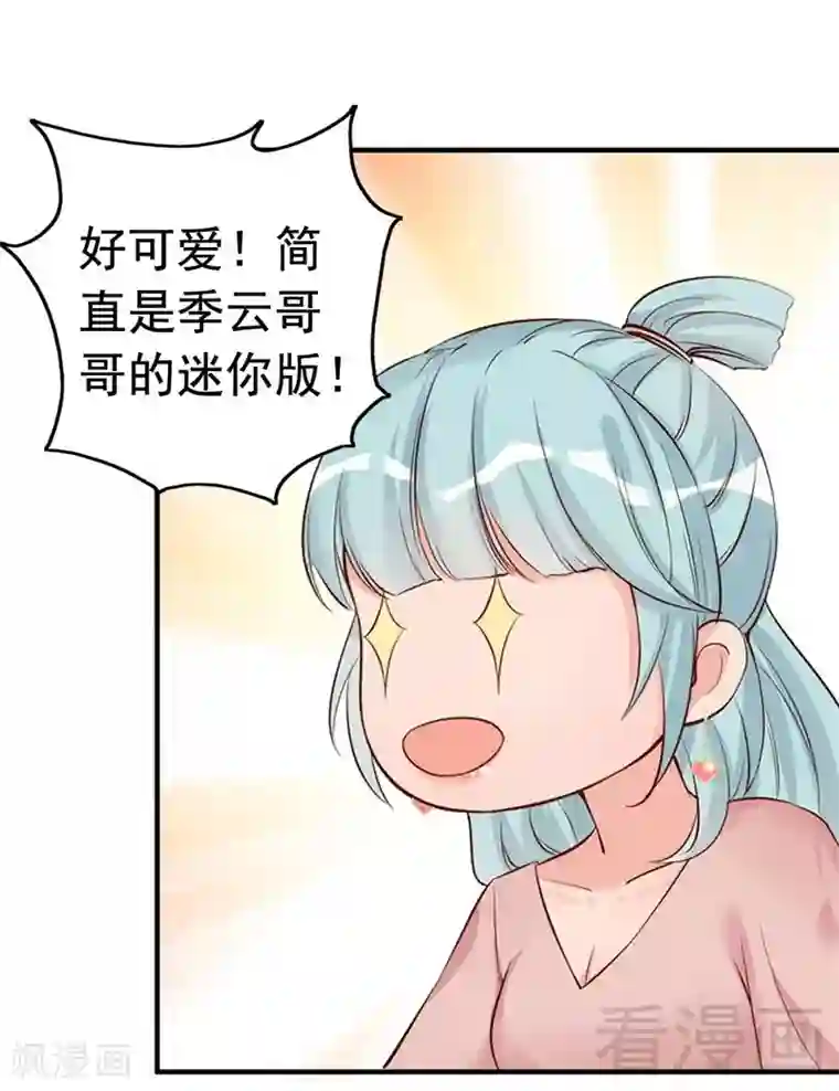 老婆大人有点冷第31话 你的大嫂已上线