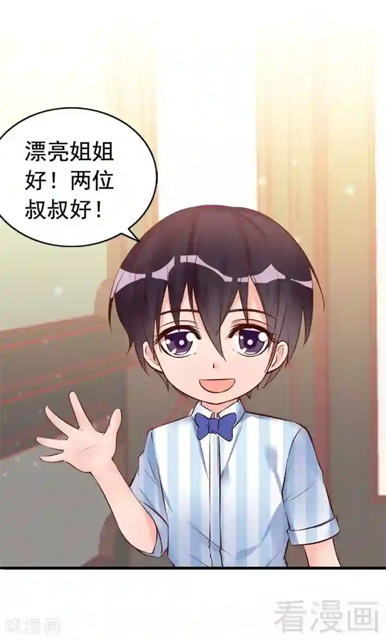 老婆大人有点冷第31话 你的大嫂已上线