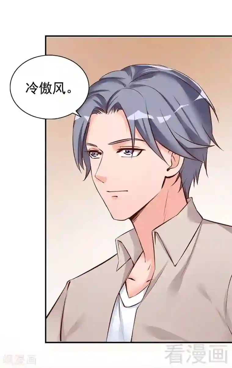 老婆大人有点冷第31话 你的大嫂已上线
