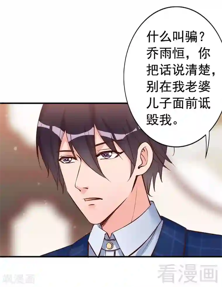 老婆大人有点冷第31话 你的大嫂已上线