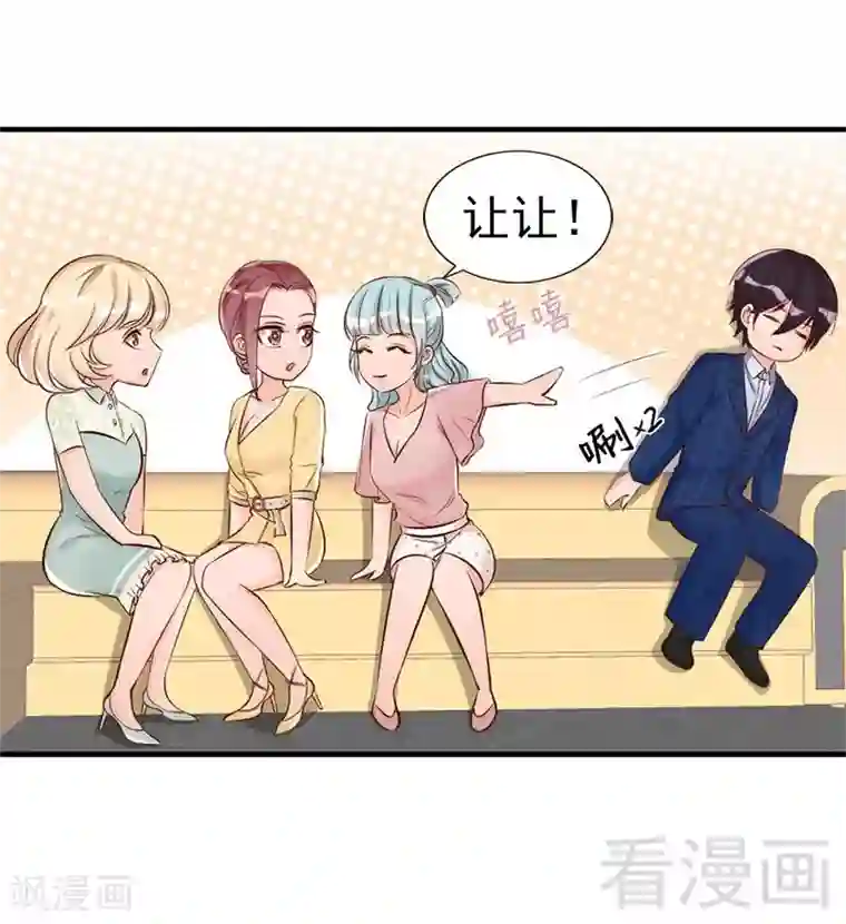 老婆大人有点冷第32话 别喝了
