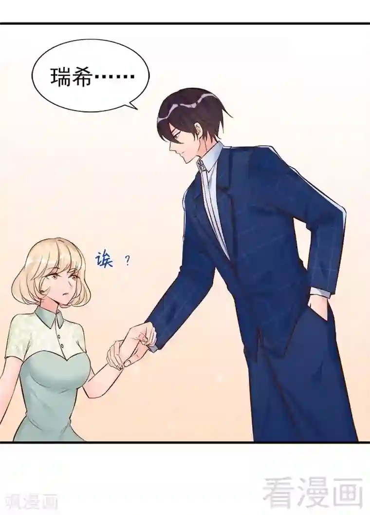 老婆大人有点冷第32话 别喝了