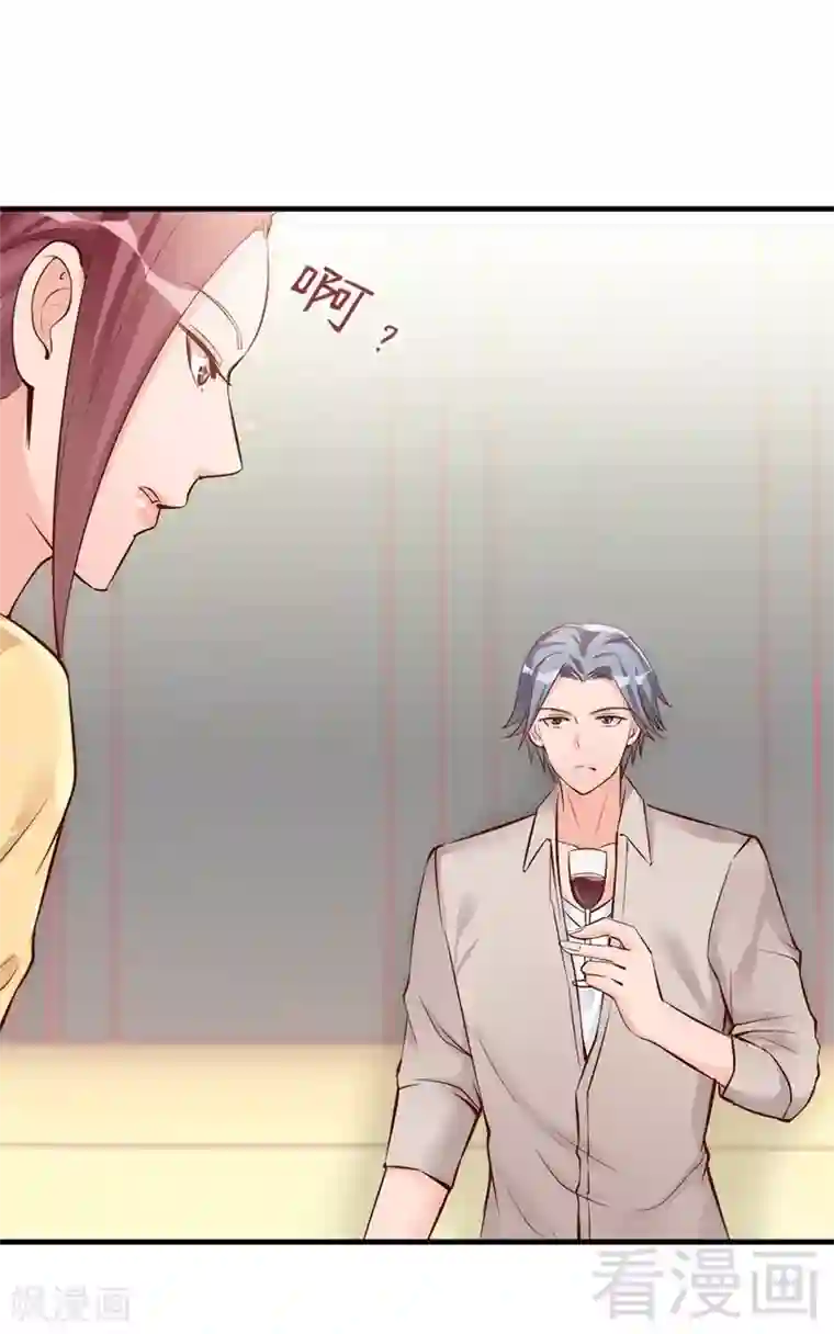 老婆大人有点冷第32话 别喝了