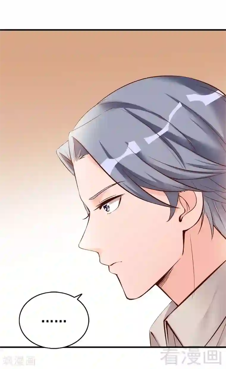 老婆大人有点冷第32话 别喝了