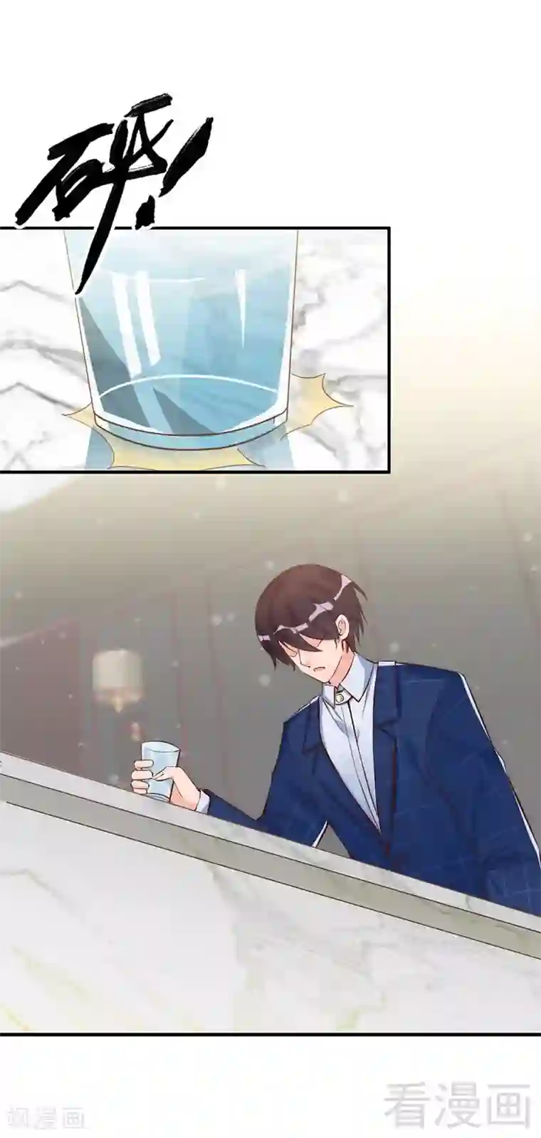 老婆大人有点冷第32话 别喝了