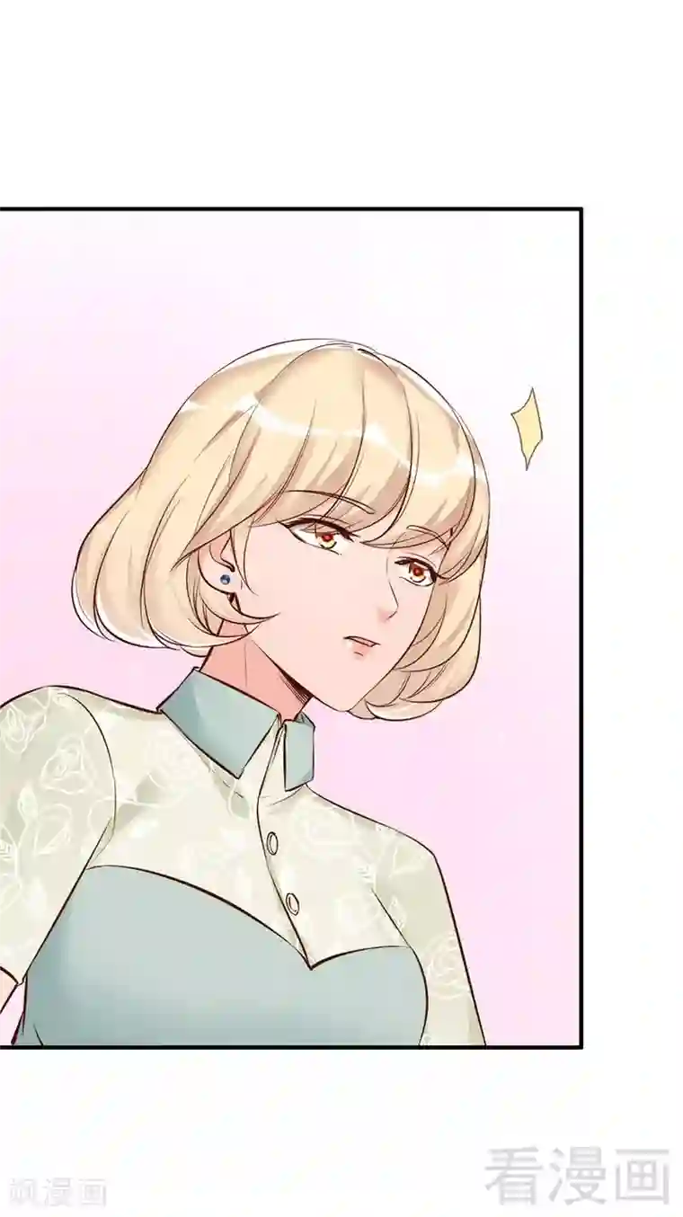 老婆大人有点冷第32话 别喝了