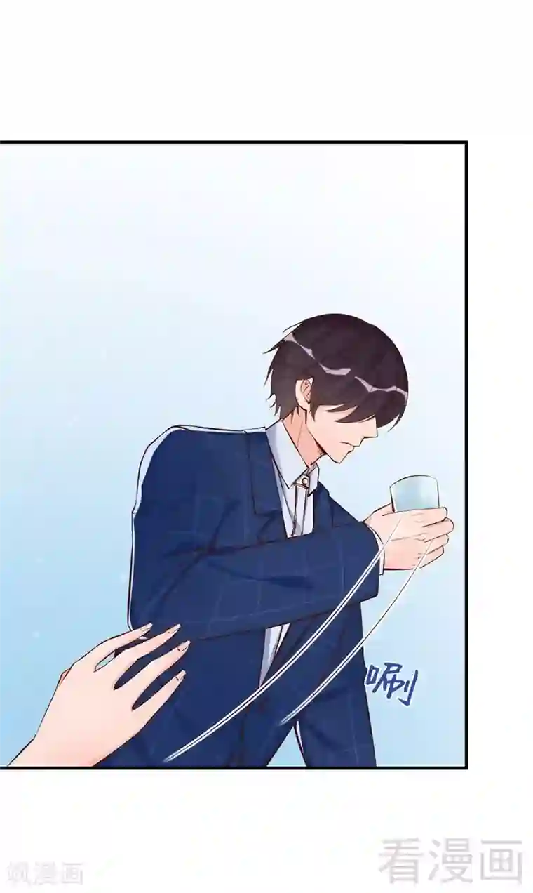 老婆大人有点冷第32话 别喝了