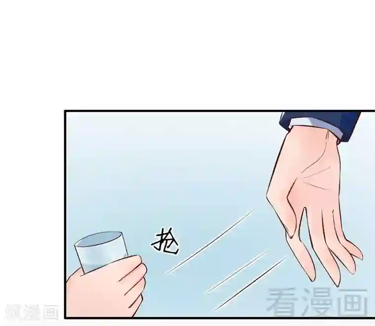老婆大人有点冷第32话 别喝了