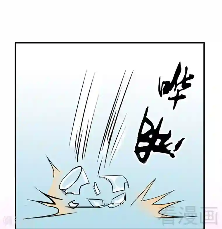 老婆大人有点冷第32话 别喝了