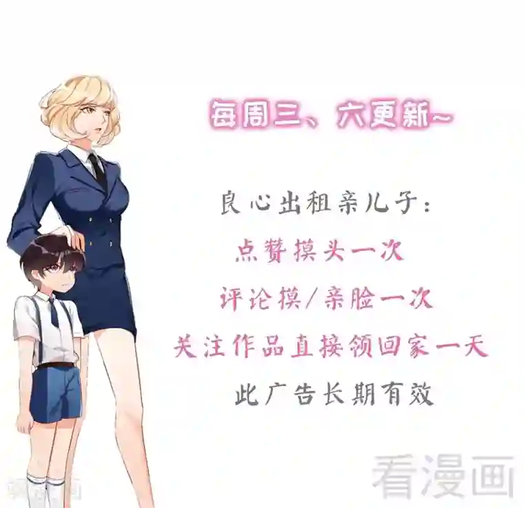 老婆大人有点冷第32话 别喝了