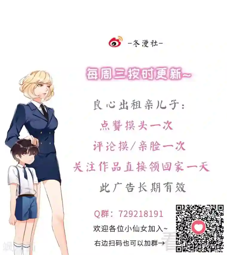 老婆大人有点冷第32话 别喝了