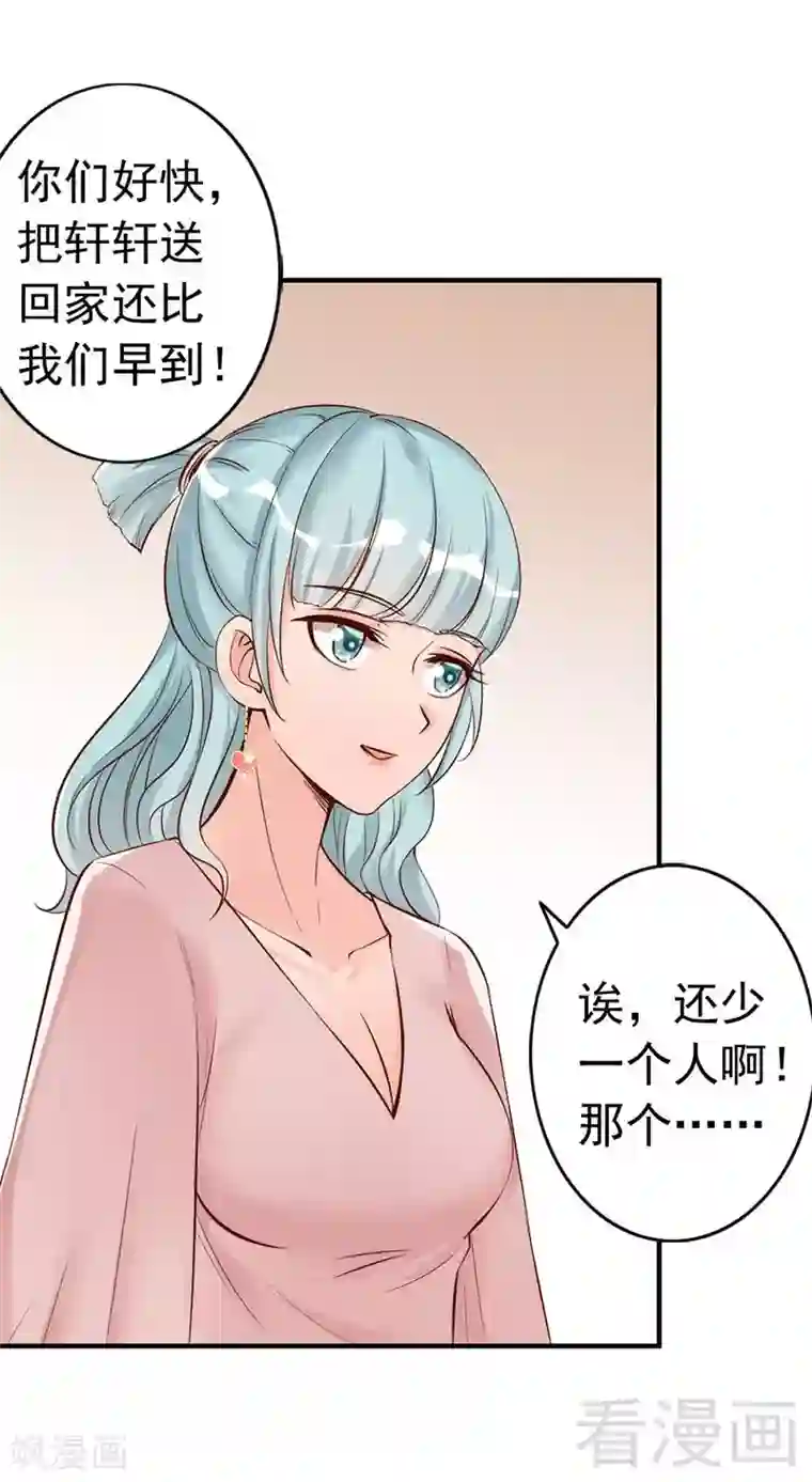 老婆大人有点冷第32话 别喝了