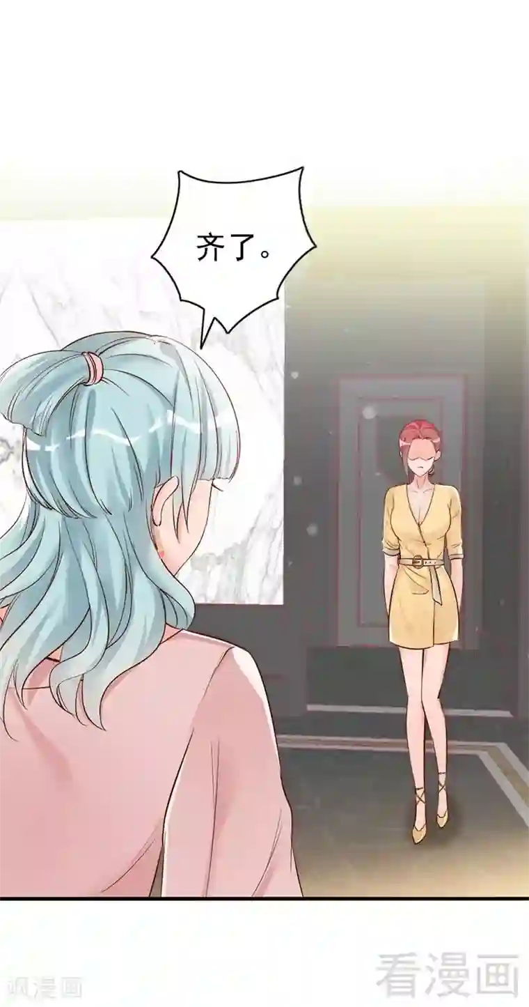老婆大人有点冷第32话 别喝了