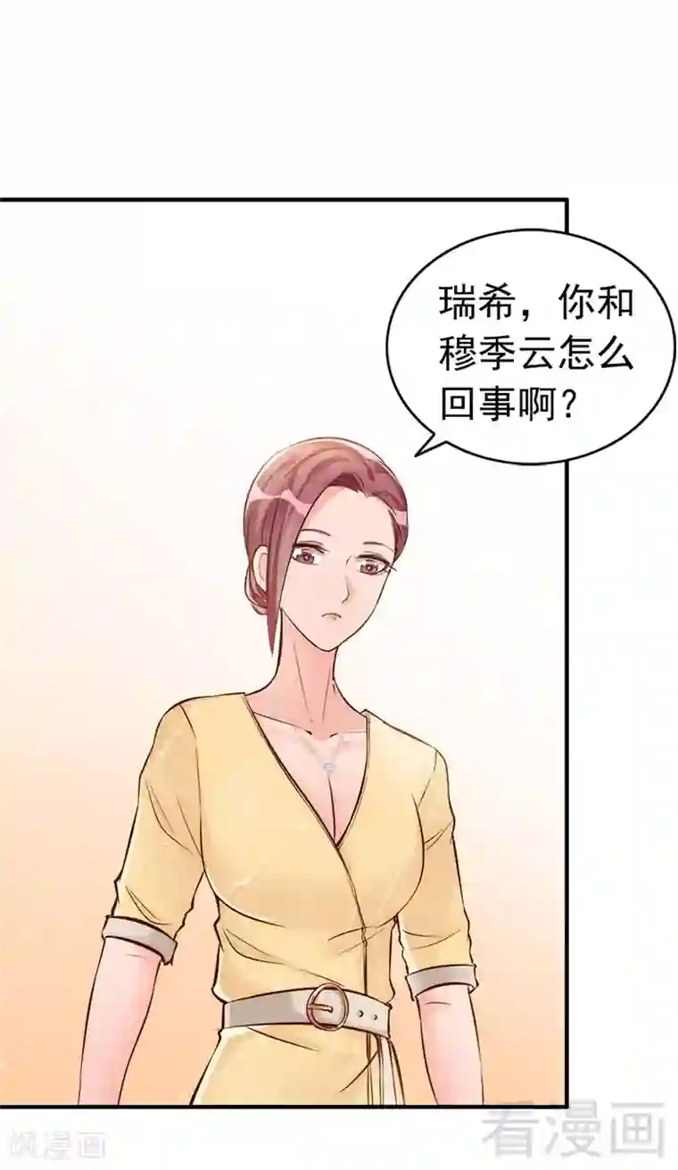 老婆大人有点冷第32话 别喝了