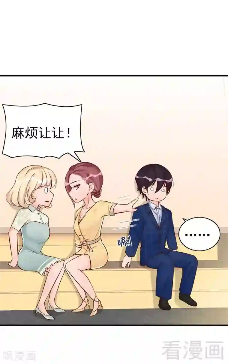 老婆大人有点冷第32话 别喝了