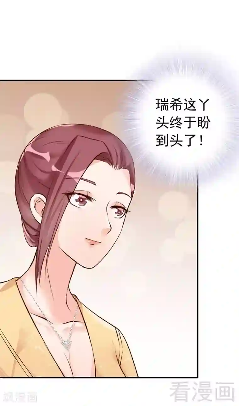 老婆大人有点冷第33话 别再叫我大嫂了