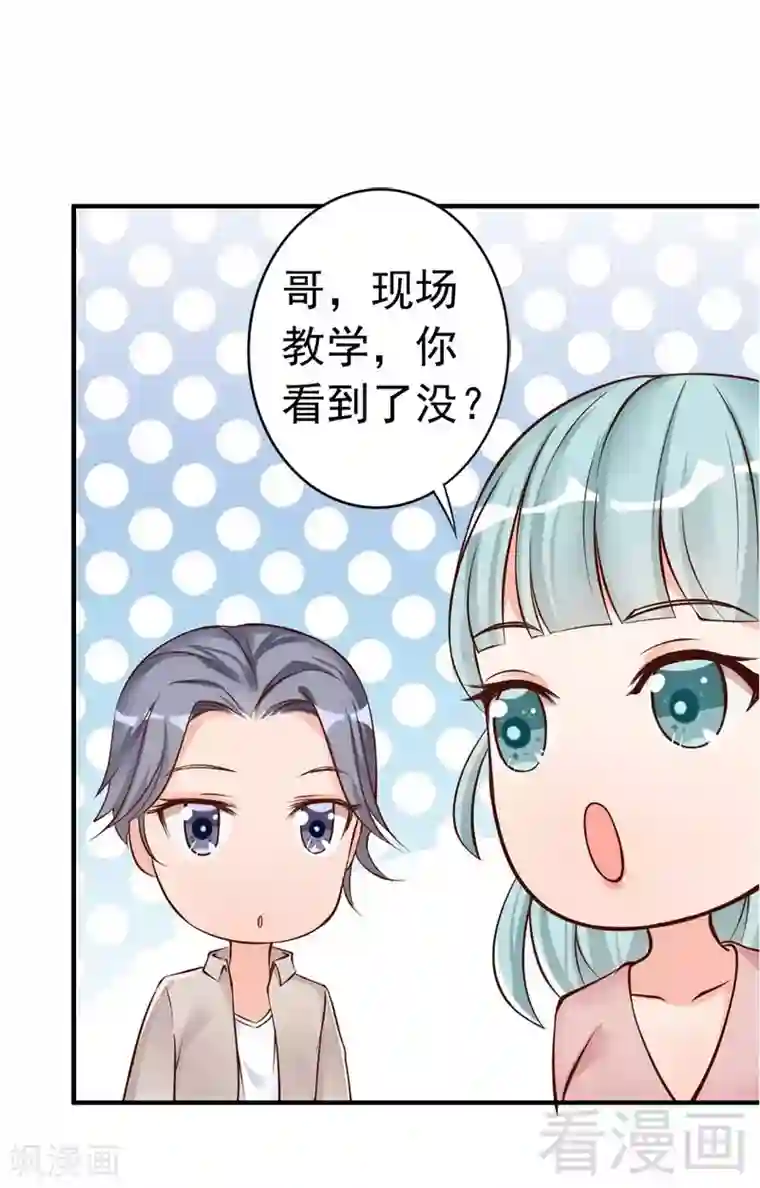 老婆大人有点冷第33话 别再叫我大嫂了