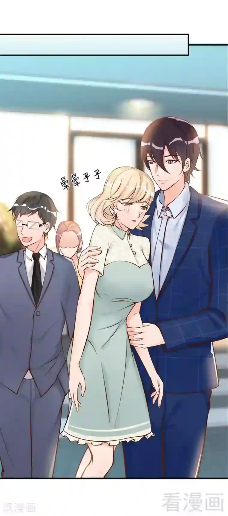 老婆大人有点冷第33话 别再叫我大嫂了