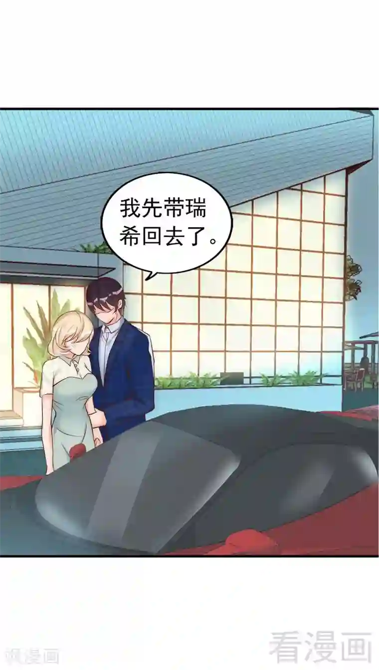 老婆大人有点冷第33话 别再叫我大嫂了