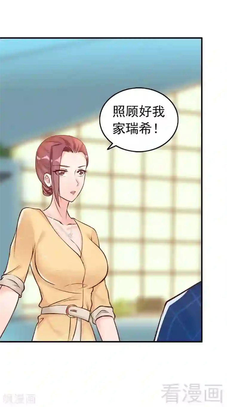 老婆大人有点冷第33话 别再叫我大嫂了