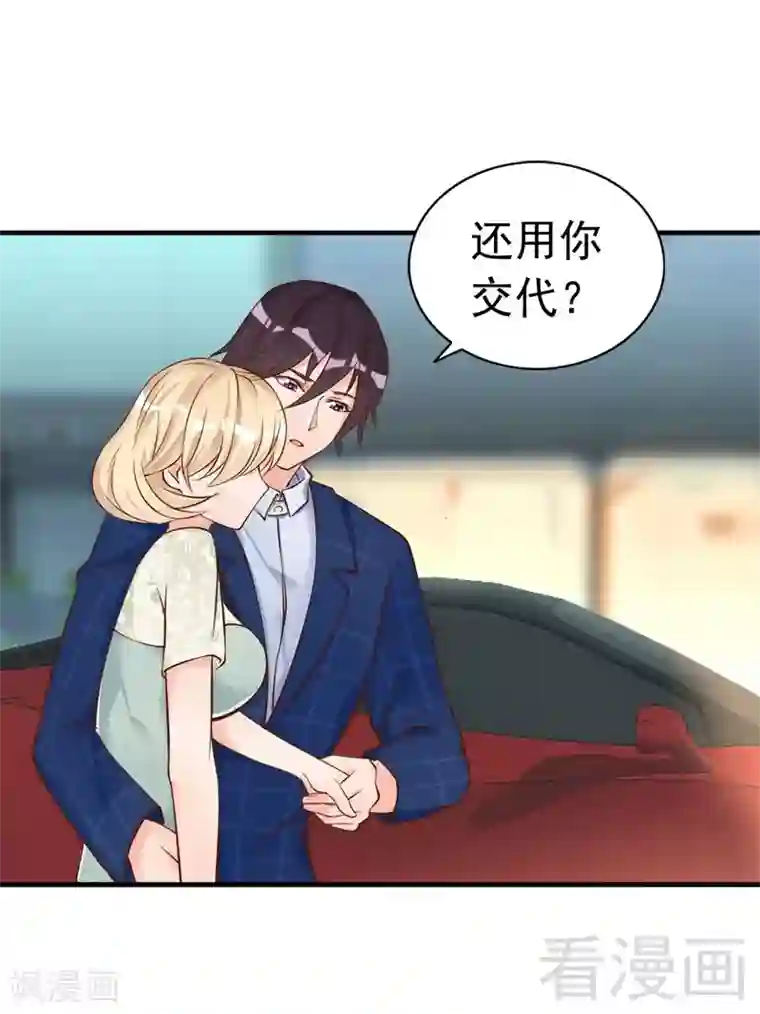 老婆大人有点冷第33话 别再叫我大嫂了