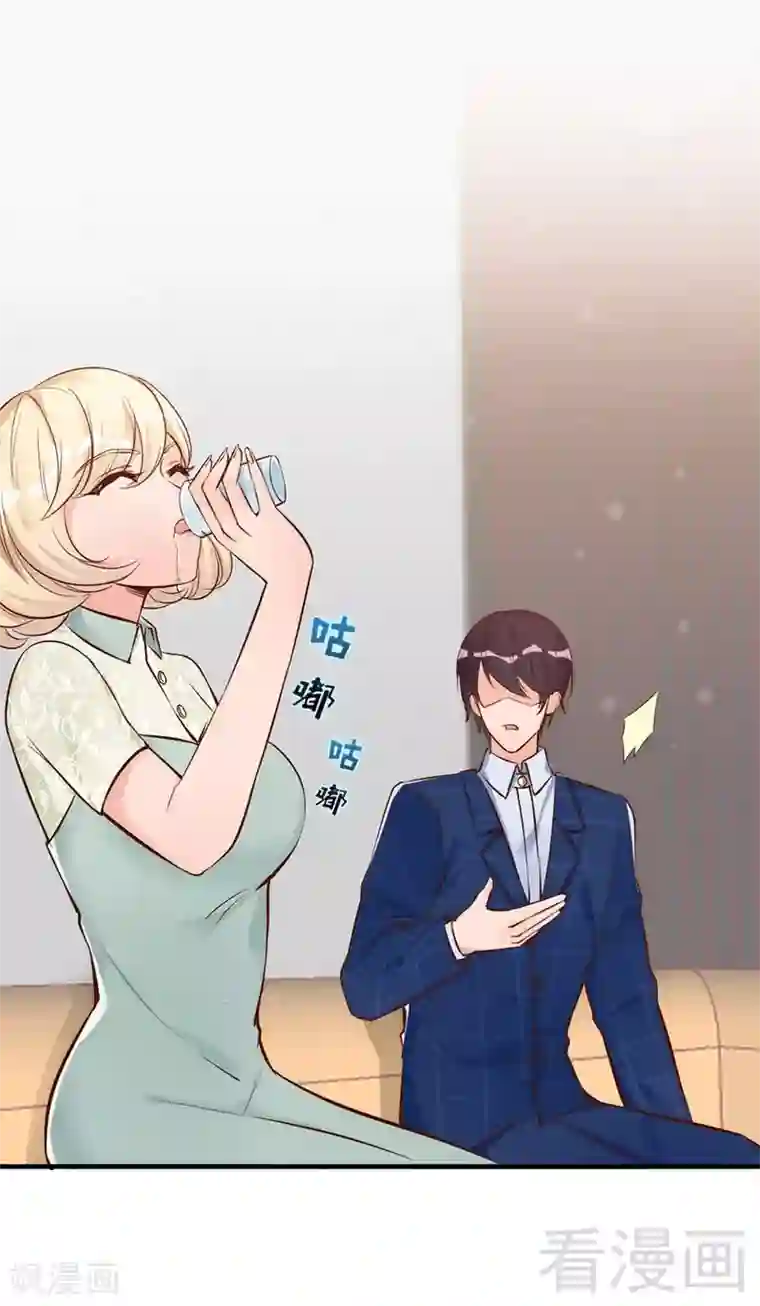 老婆大人有点冷第33话 别再叫我大嫂了