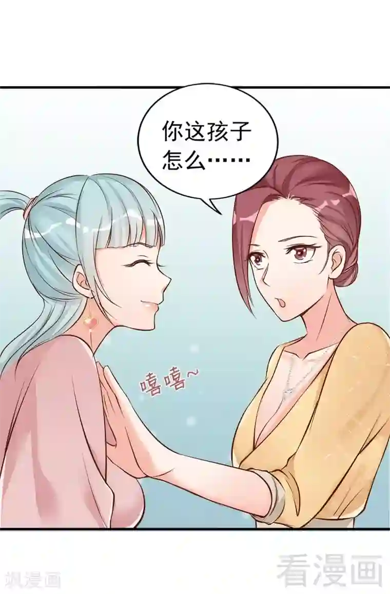 老婆大人有点冷第33话 别再叫我大嫂了