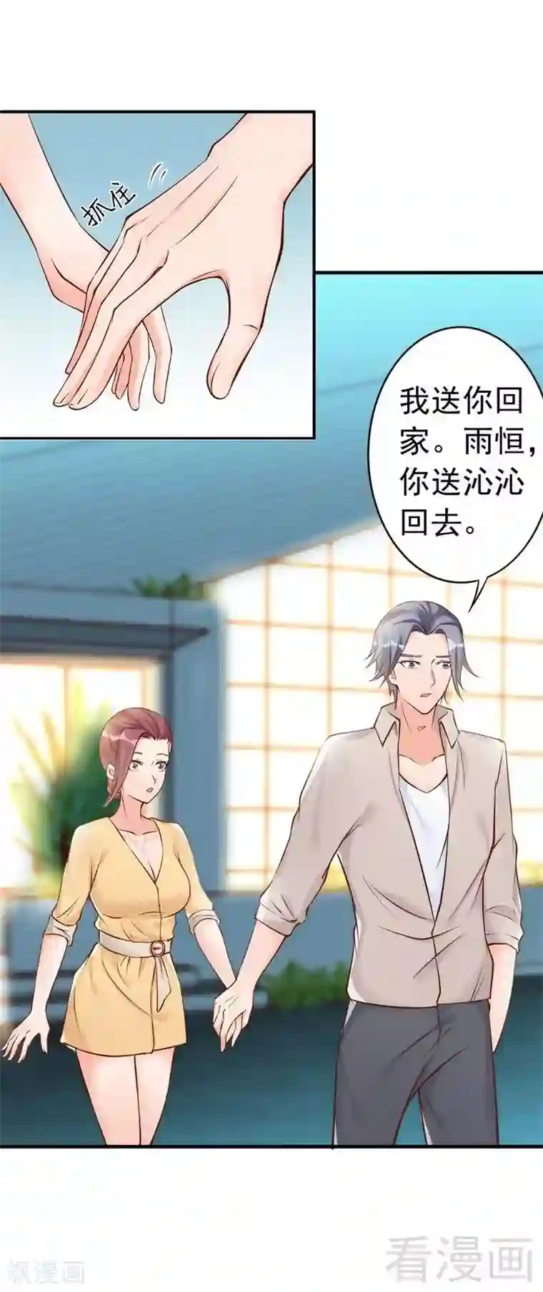 老婆大人有点冷第33话 别再叫我大嫂了