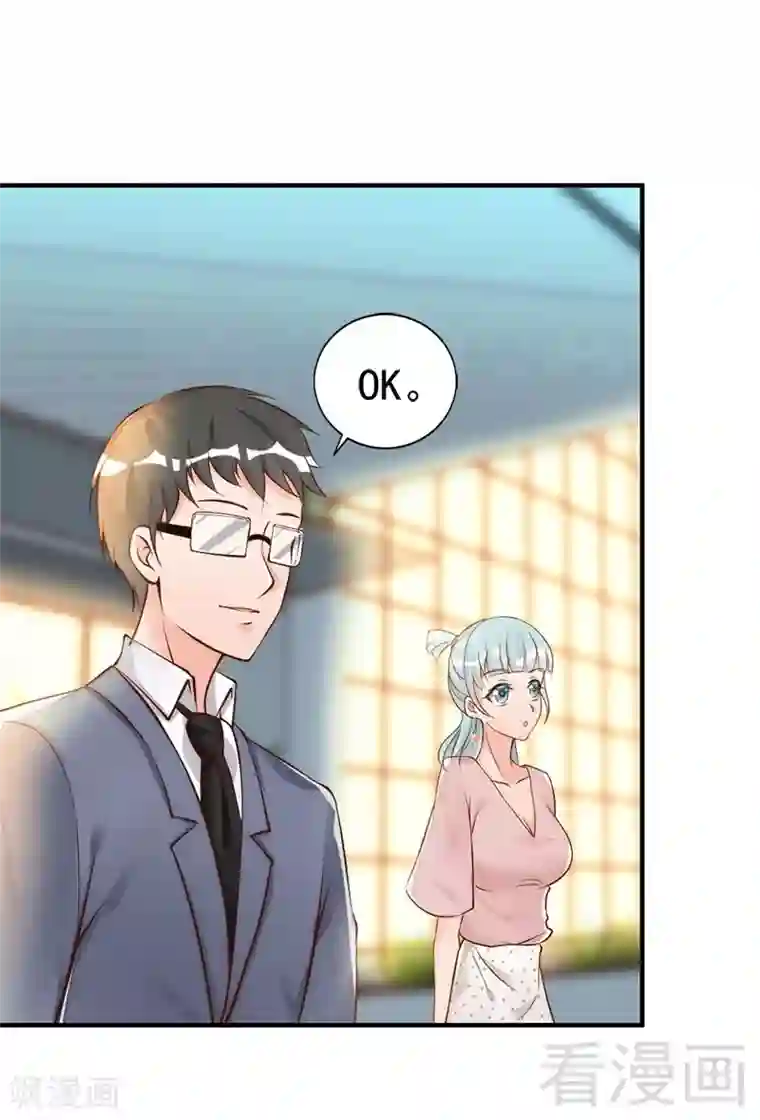 老婆大人有点冷第33话 别再叫我大嫂了
