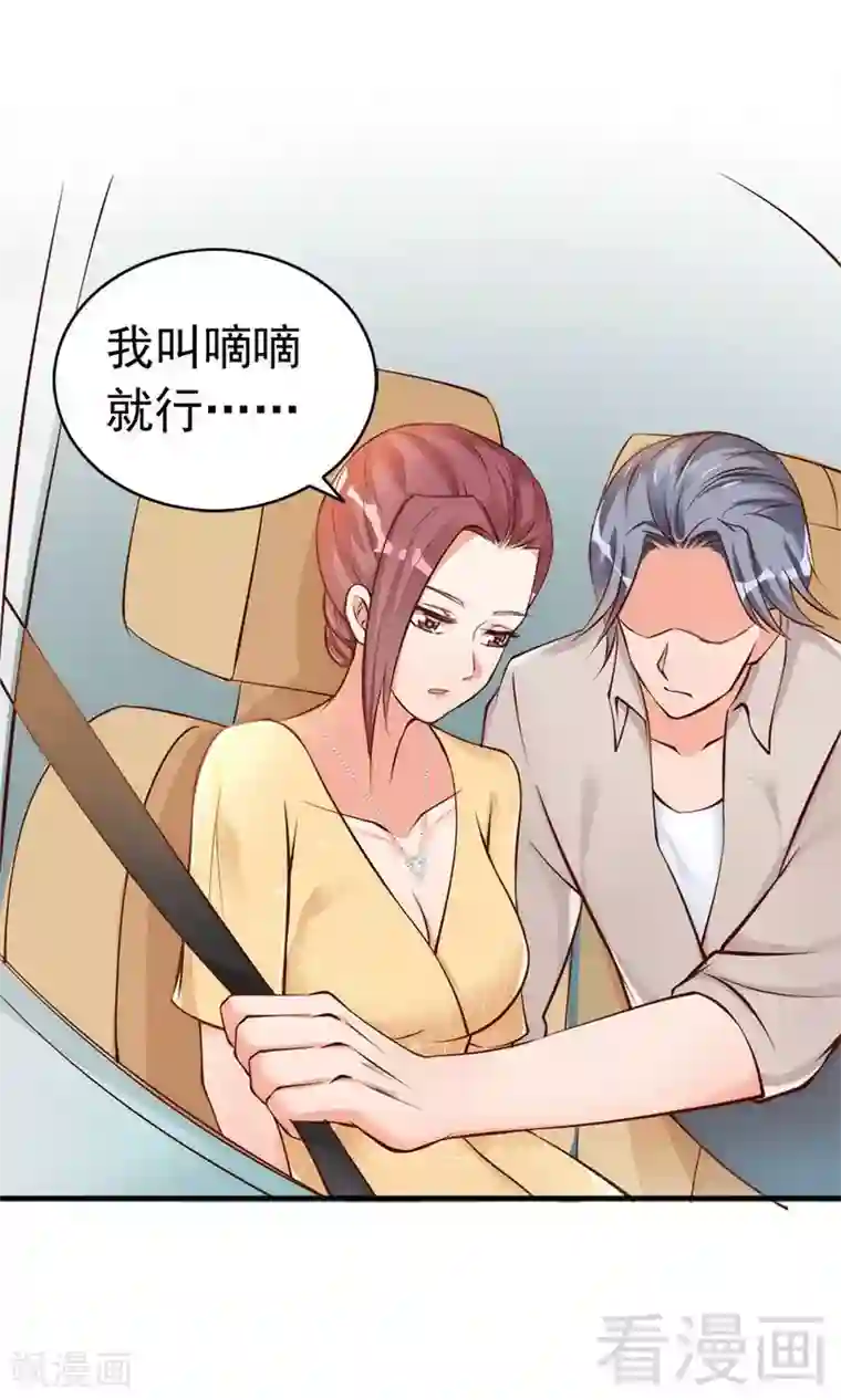 老婆大人有点冷第33话 别再叫我大嫂了