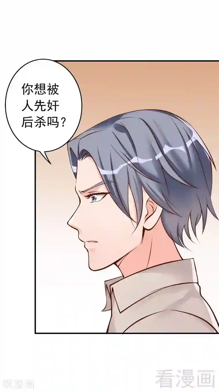 老婆大人有点冷第33话 别再叫我大嫂了