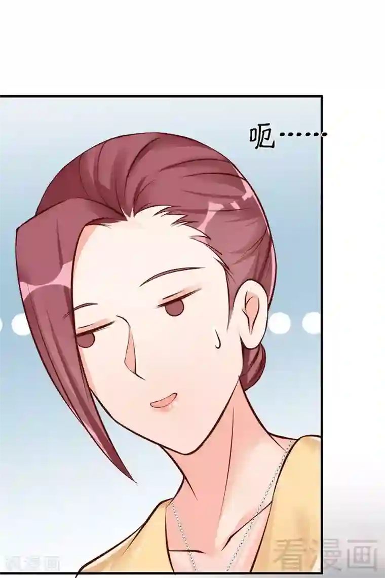 老婆大人有点冷第33话 别再叫我大嫂了