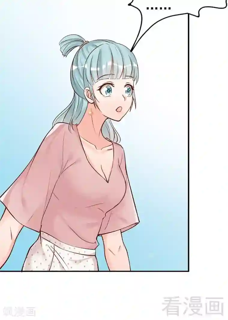 老婆大人有点冷第33话 别再叫我大嫂了