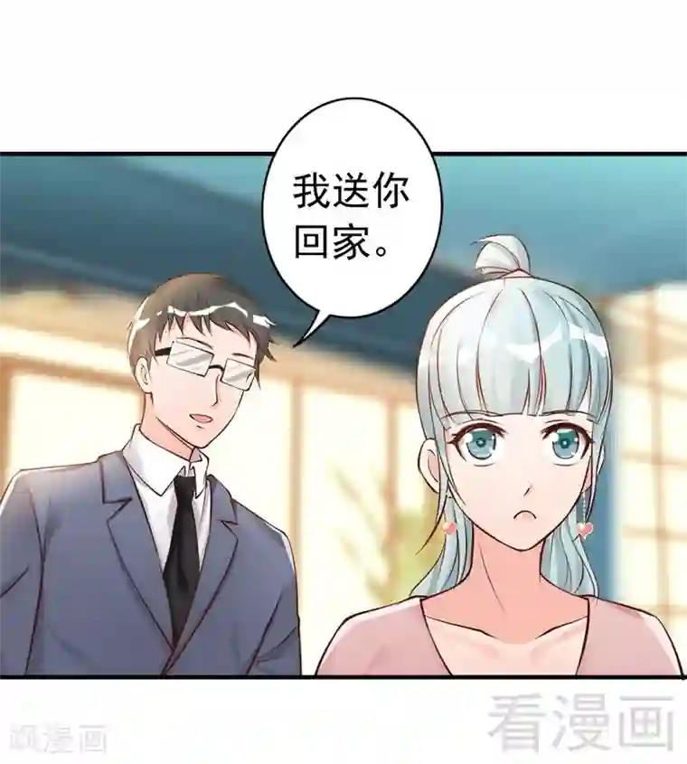 老婆大人有点冷第33话 别再叫我大嫂了