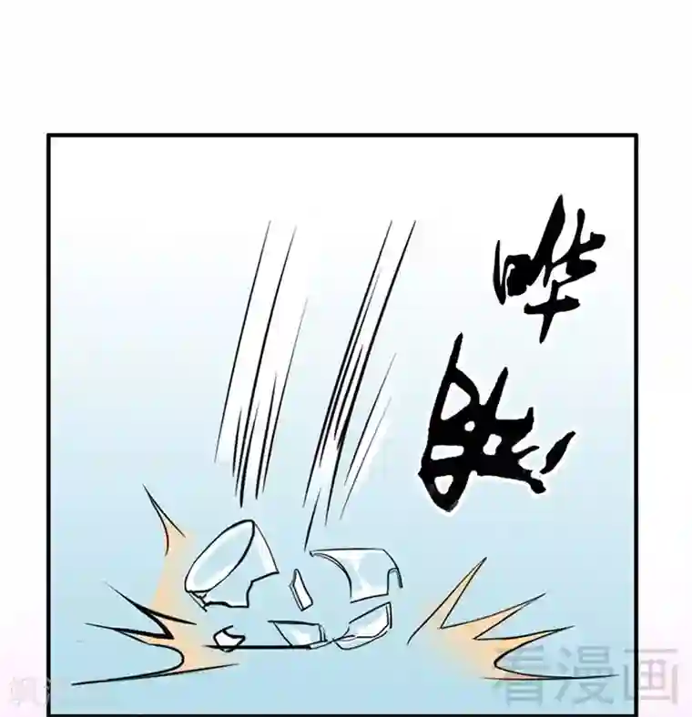 老婆大人有点冷第33话 别再叫我大嫂了