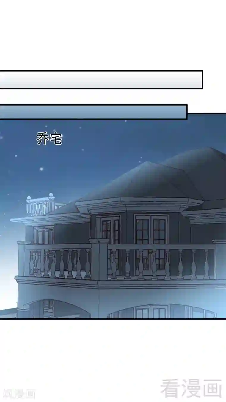 老婆大人有点冷第33话 别再叫我大嫂了