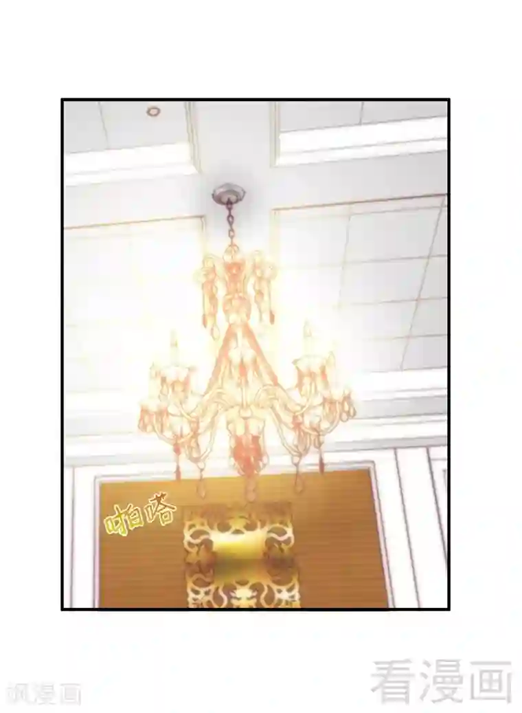 老婆大人有点冷第33话 别再叫我大嫂了